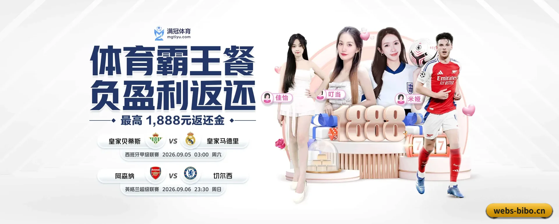 必博体育 APP 界面